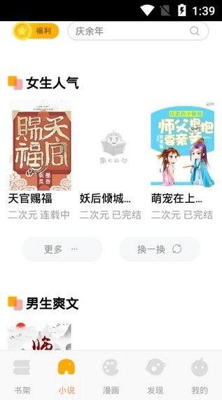 娱乐吃瓜假小子免费阅读,吃瓜假小子的逆袭之路  第3张