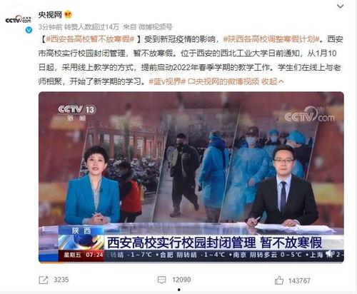 陕西高校爆料事件视频,揭秘校园内幕引发热议 第1张 陕西高校爆料事件视频,揭秘校园内幕引发热议 第1张