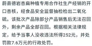 食药安全爆料案例视频,揭秘典型案例背后的隐患与警示  第1张