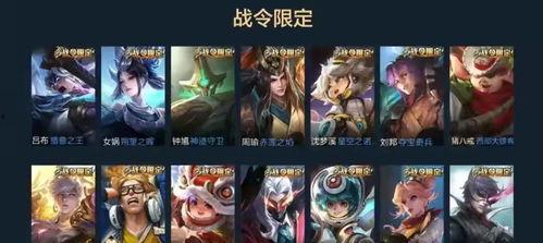 王者s32战令爆料最新,全新内容抢先看,王者峡谷焕新升级! 第3张 王者s32战令爆料最新,全新内容抢先看,王者峡谷焕新升级! 第3张